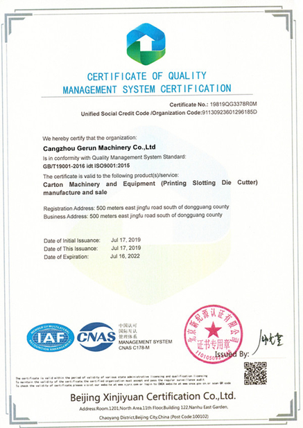 Китай Cangzhou Gerun Machinery Co.,Ltd Сертификаты