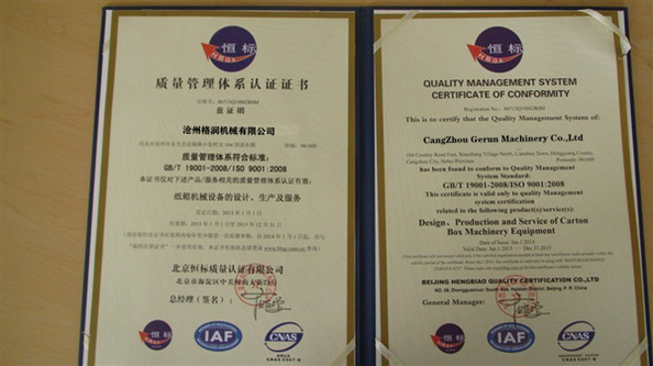 Китай Cangzhou Gerun Machinery Co.,Ltd Сертификаты